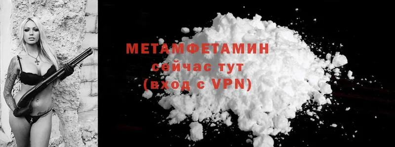 Метамфетамин Methamphetamine  Муром 